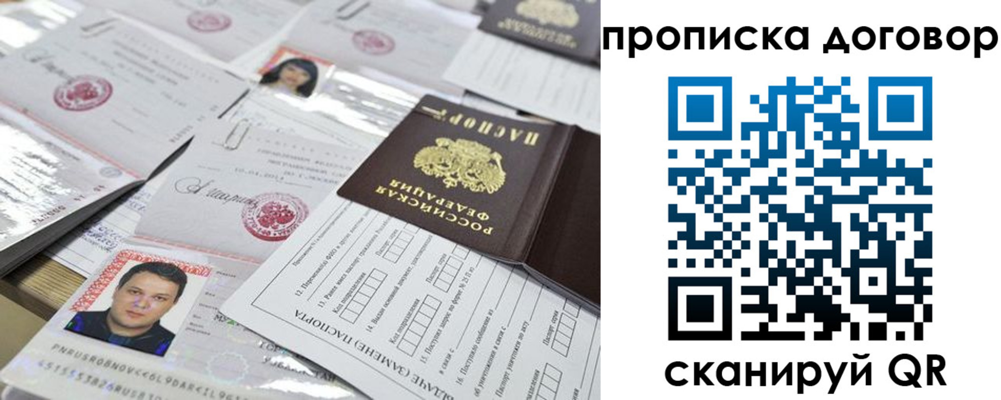 временная регистрация для всех в Знаменске
