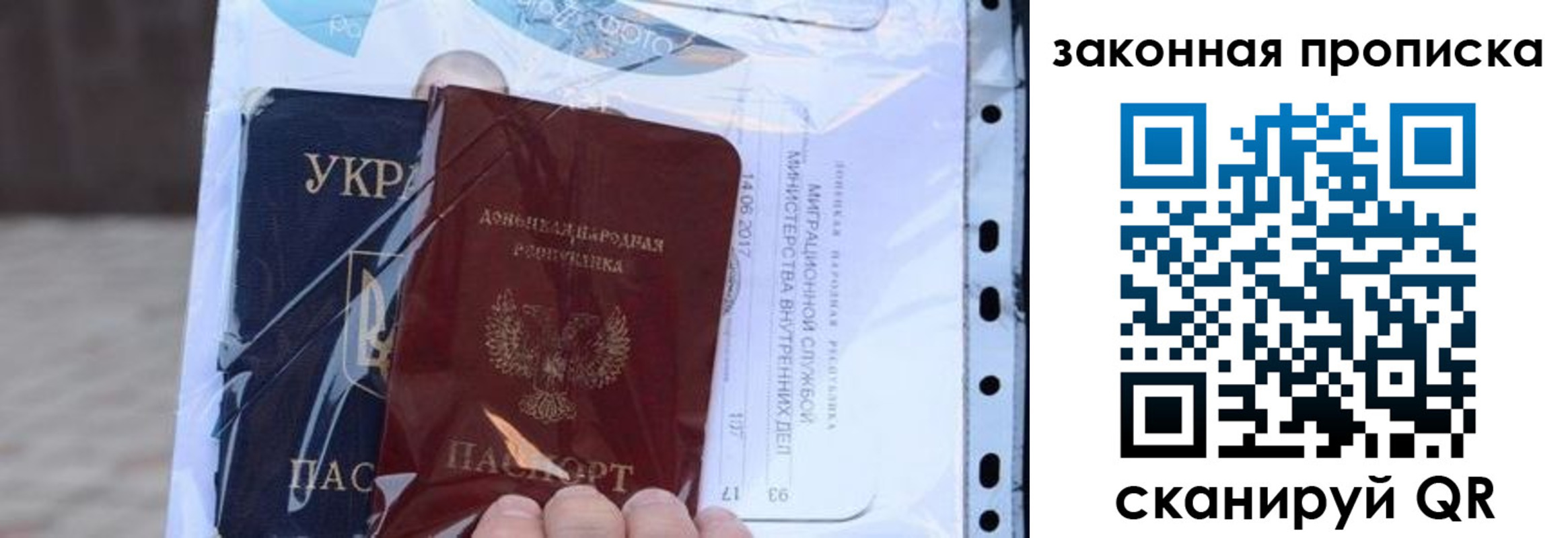 прописка ребенка в Знаменске