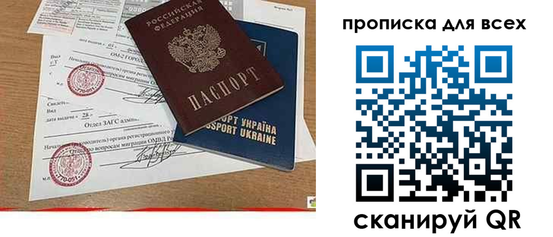 прописка ребенка в Знаменске